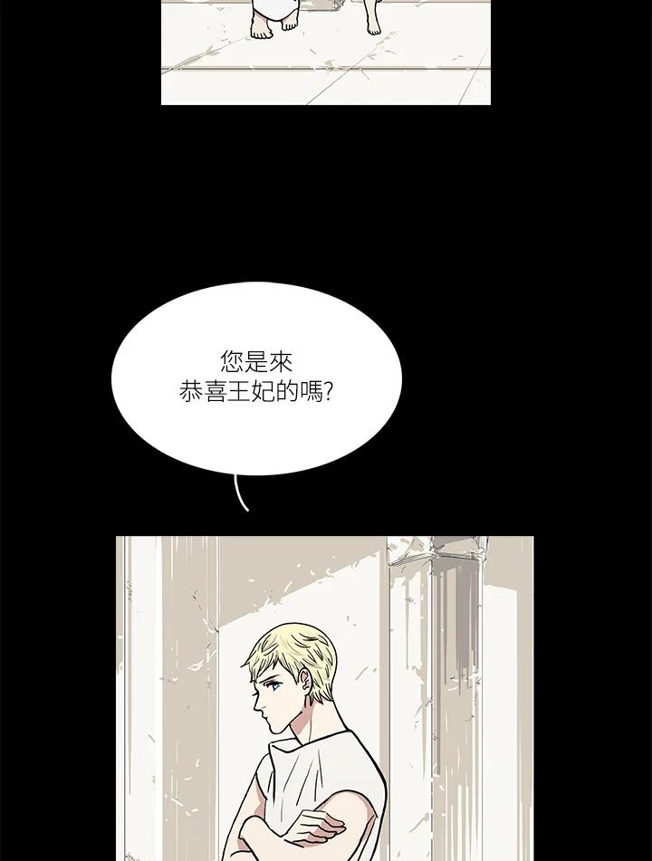 《梅蒂纳》第47话 第15页