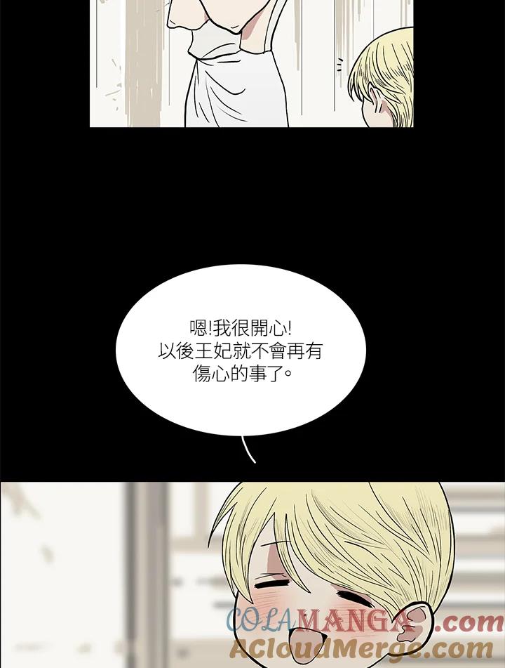 《梅蒂纳》第47话 第16页