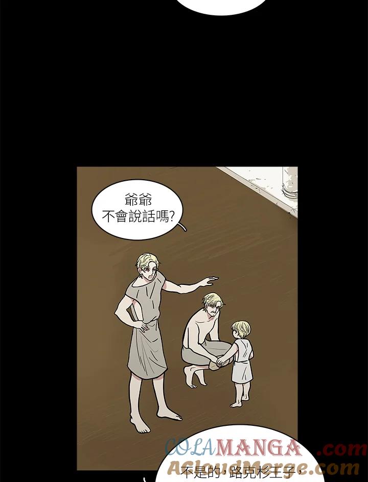 《梅蒂纳》第47话 第34页