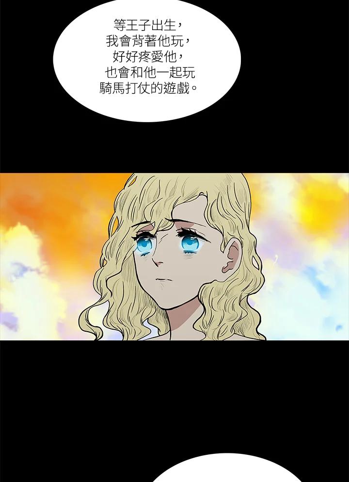 《梅蒂纳》第47话 第9页