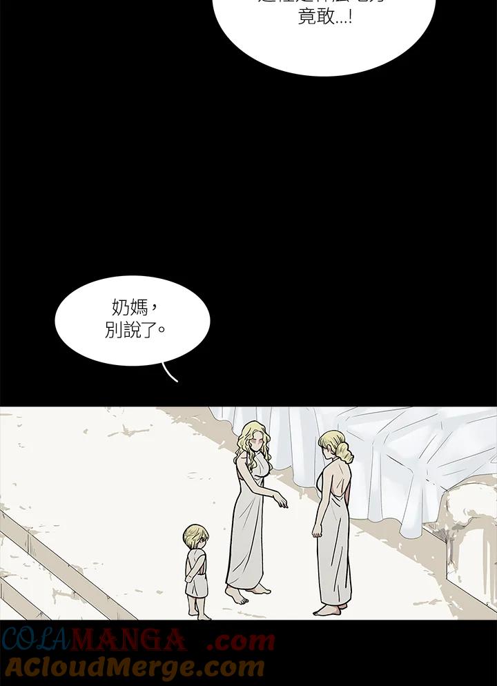 《梅蒂纳》第47话 第7页