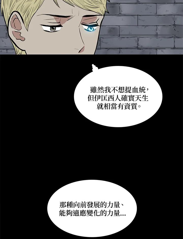 《梅蒂纳》第48话 第24页