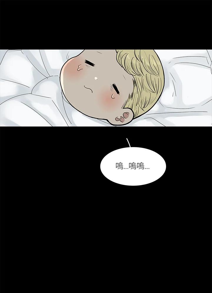 《梅蒂纳》第48话 第11页