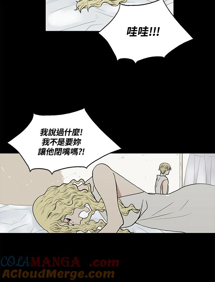 《梅蒂纳》第48话 第34页