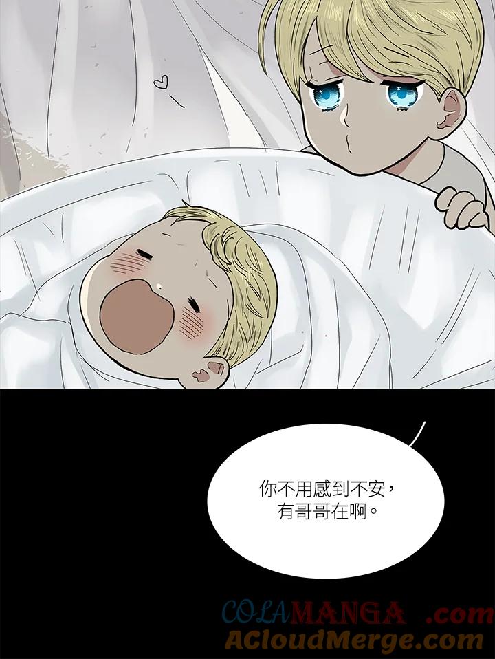《梅蒂纳》第48话 第10页