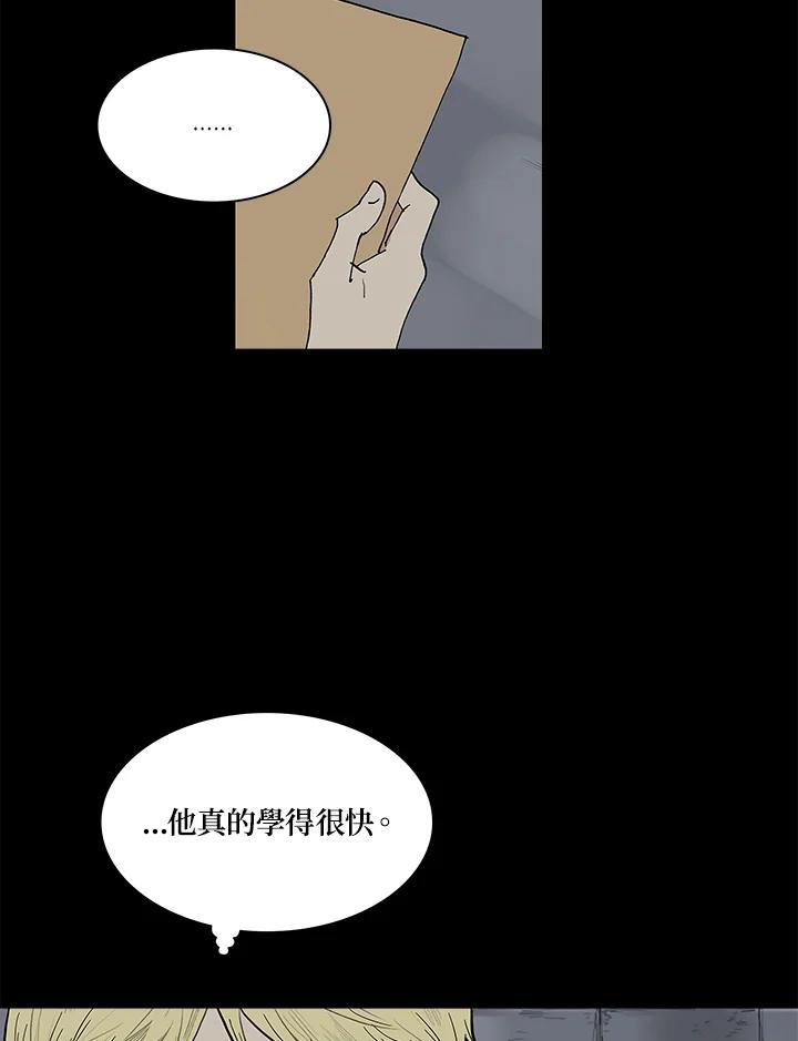 《梅蒂纳》第48话 第23页