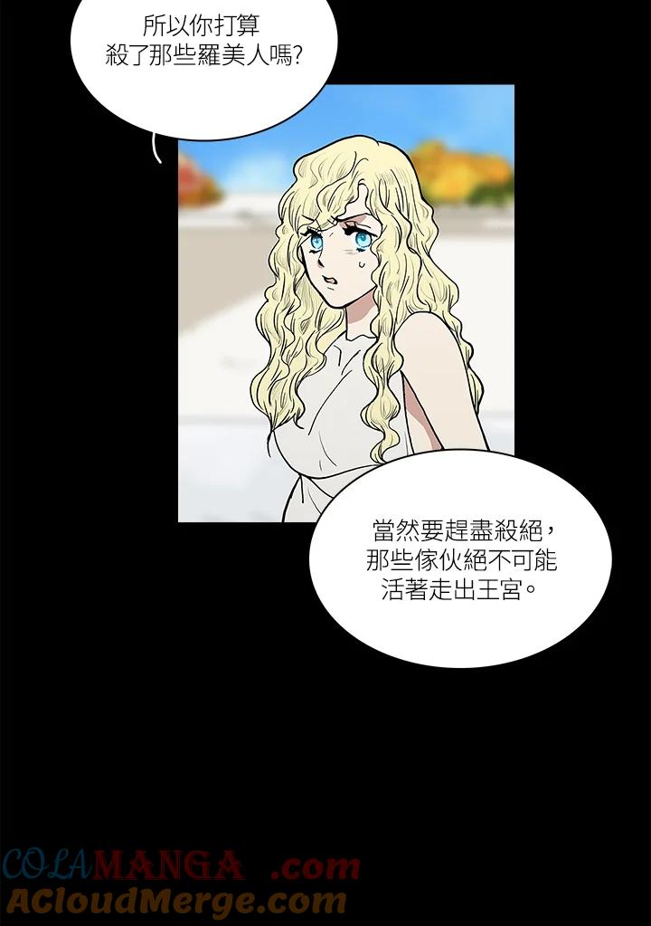 《梅蒂纳》第48话 第46页
