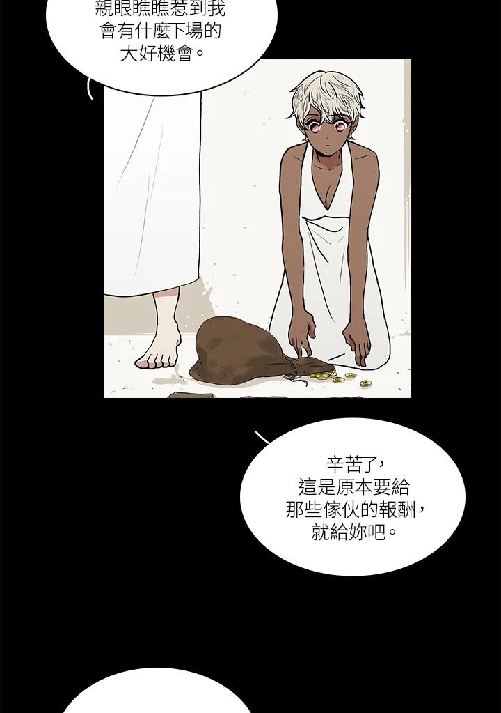 《梅蒂纳》第48话 第45页