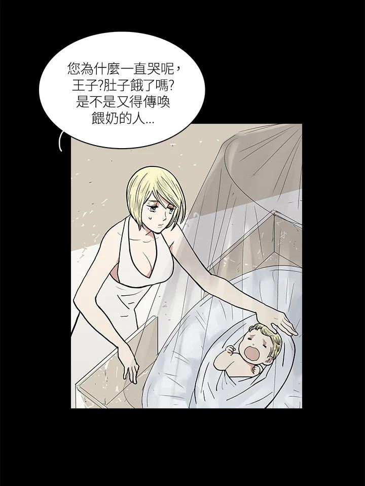 《梅蒂纳》第48话 第5页