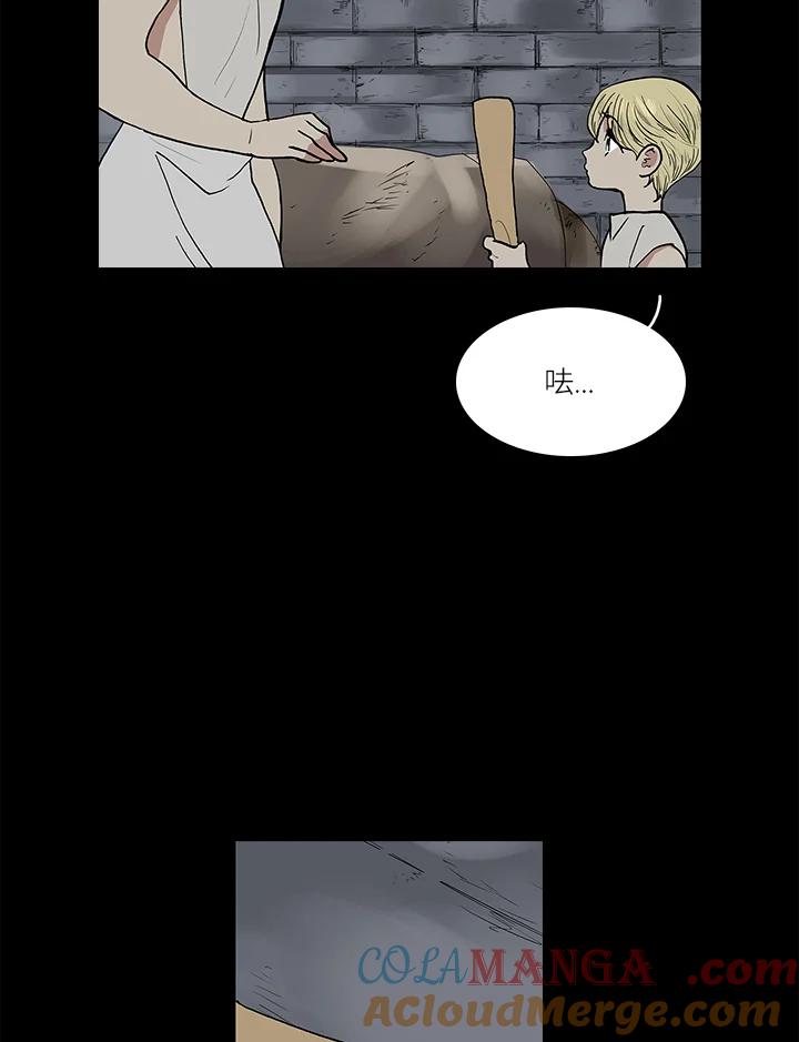 《梅蒂纳》第48话 第22页