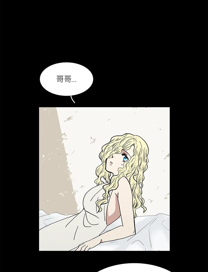 《梅蒂纳》第48话 第36页