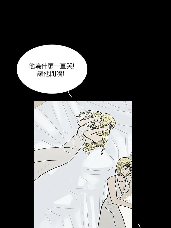 《梅蒂纳》第48话 第2页