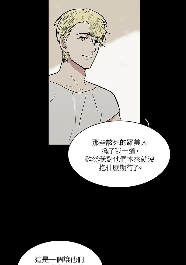 《梅蒂纳》第48话 第44页