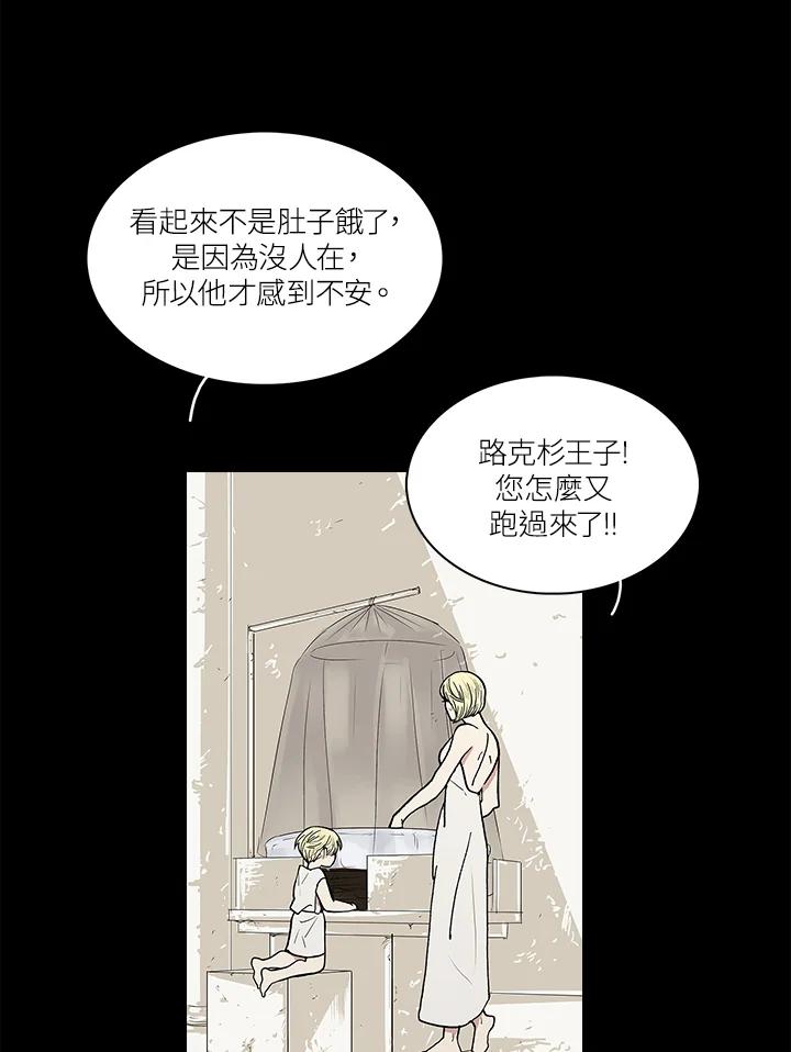 《梅蒂纳》第48话 第6页