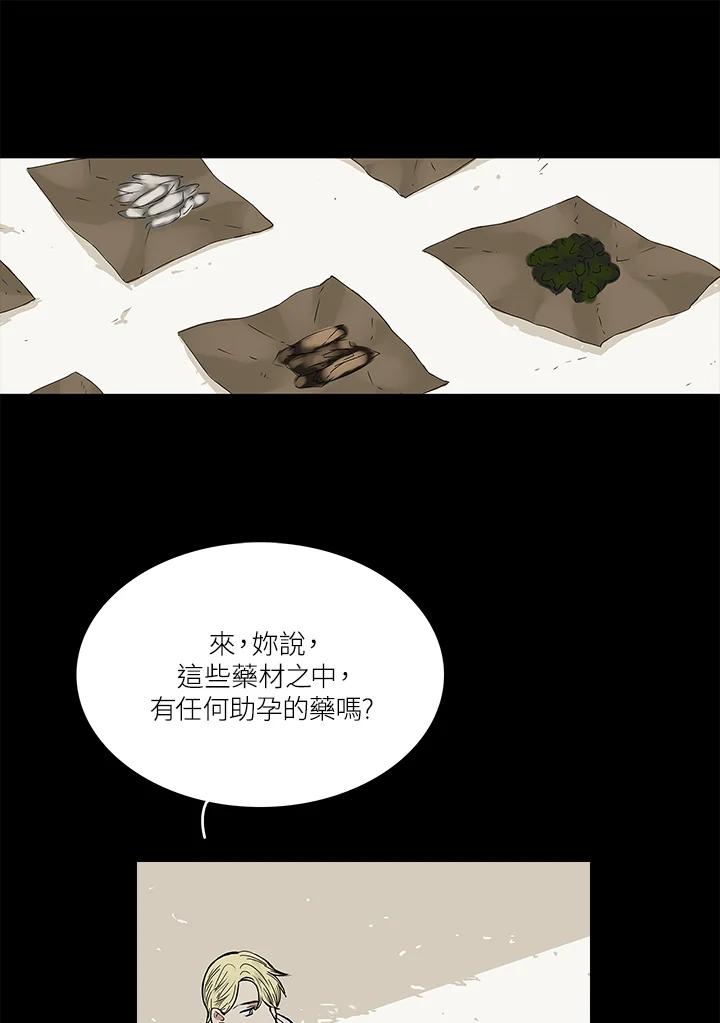 《梅蒂纳》第48话 第42页