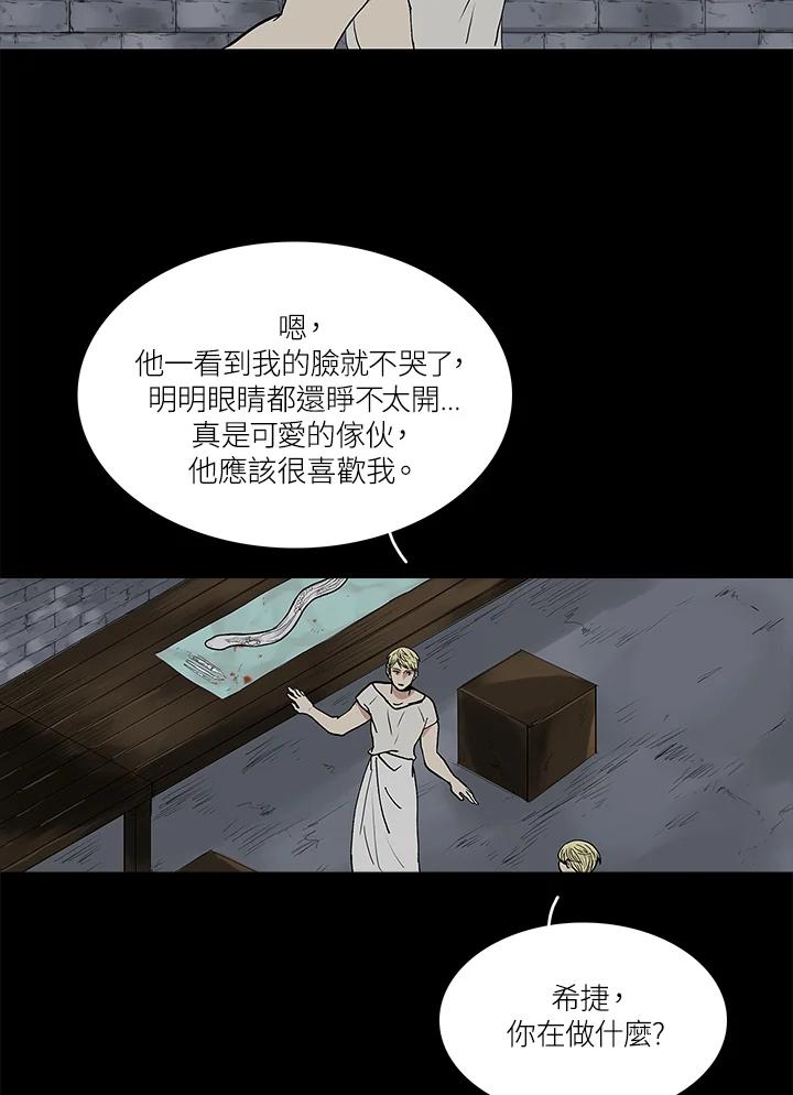 《梅蒂纳》第48话 第14页