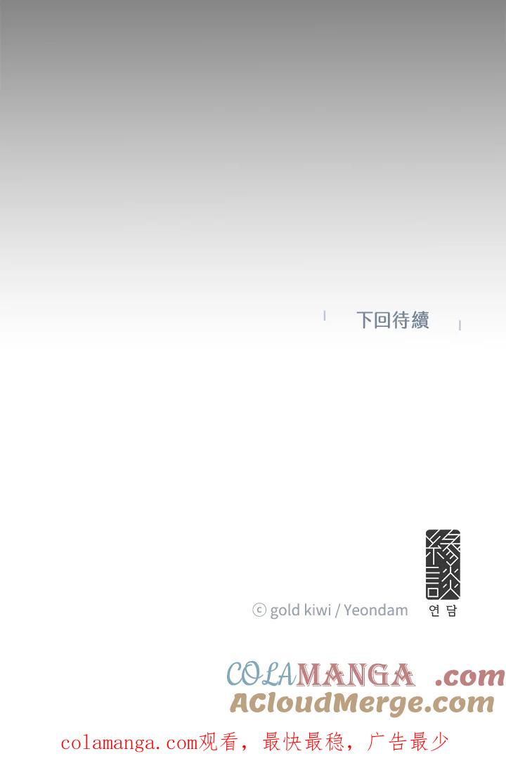 《梅蒂纳》第48话 第52页