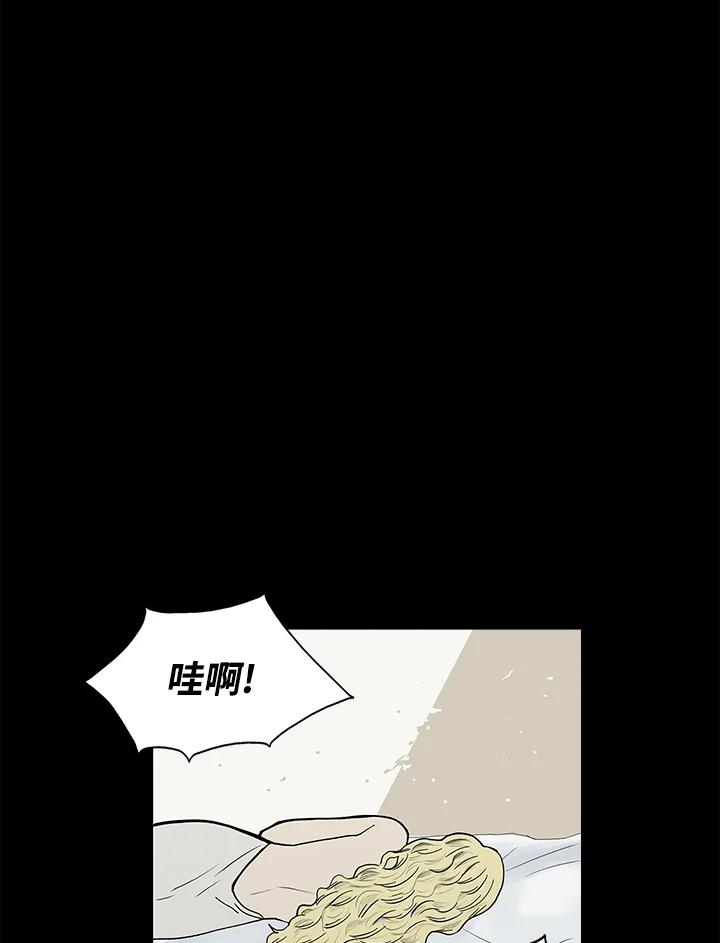 《梅蒂纳》第48话 第33页