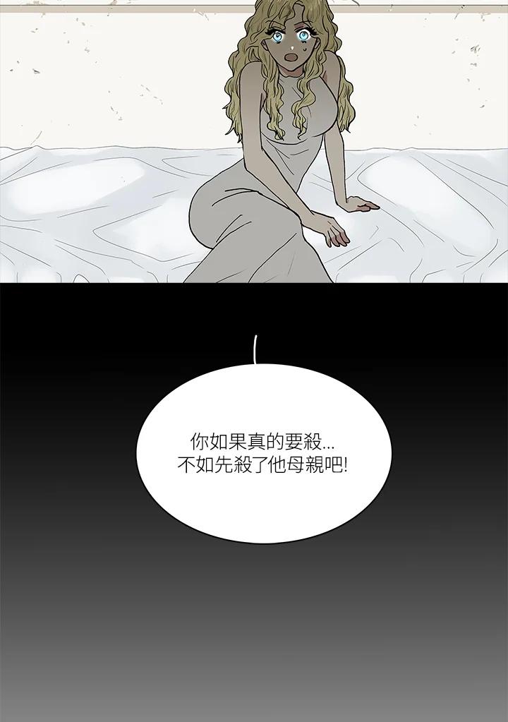 《梅蒂纳》第48话 第51页
