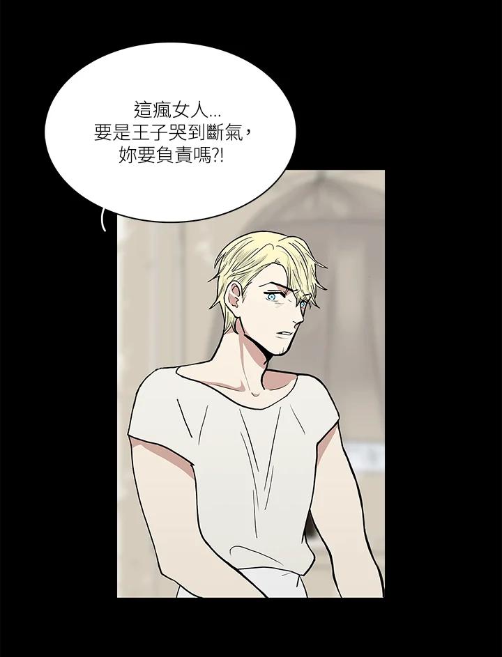 《梅蒂纳》第48话 第35页