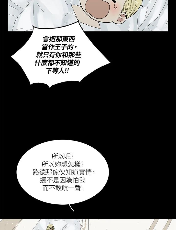 《梅蒂纳》第48话 第38页