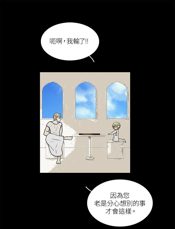 《梅蒂纳》第48话 第32页
