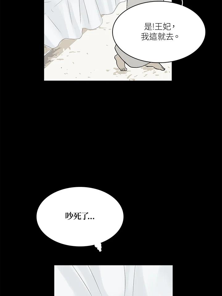 《梅蒂纳》第48话 第3页