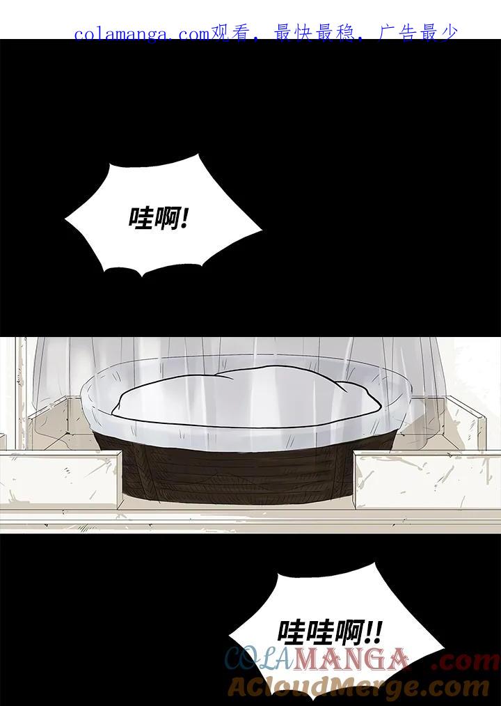 《梅蒂纳》第48话 第1页
