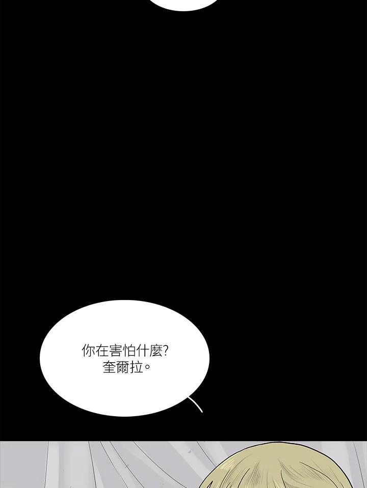 《梅蒂纳》第48话 第9页