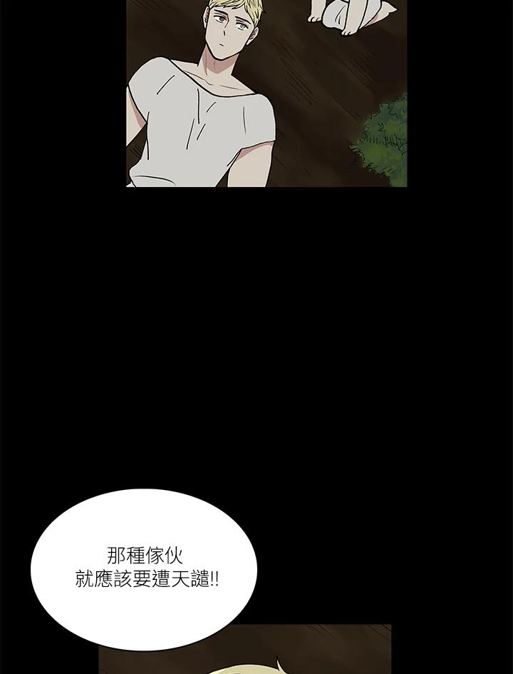 《梅蒂纳》第49话 第9页