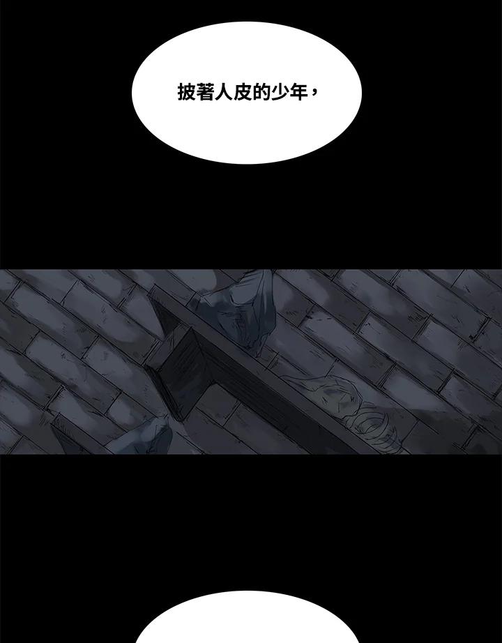 《梅蒂纳》第49话 第20页