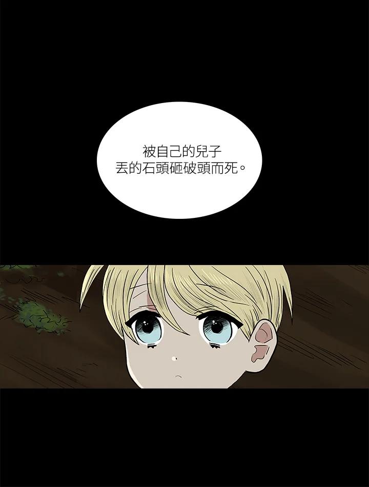 《梅蒂纳》第49话 第11页