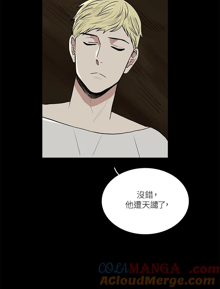 《梅蒂纳》第49话 第10页