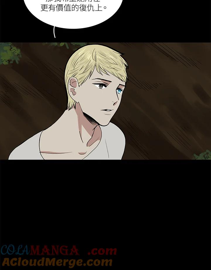 《梅蒂纳》第49话 第19页