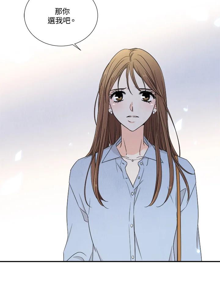 《纵然心痛》第5话 第59页