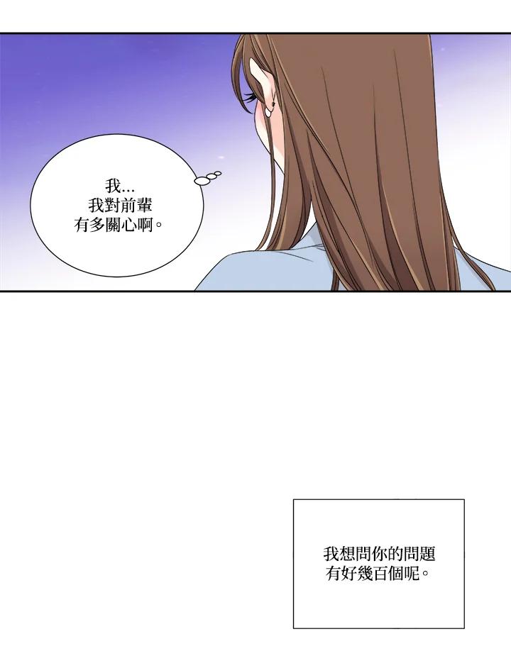 《纵然心痛》第5话 第38页
