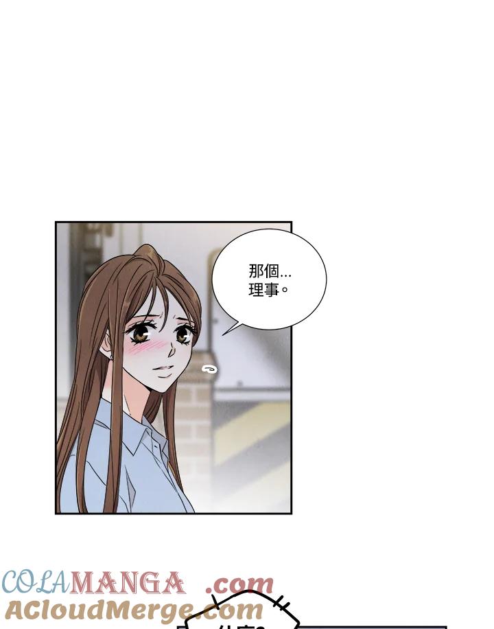 《纵然心痛》第5话 第25页