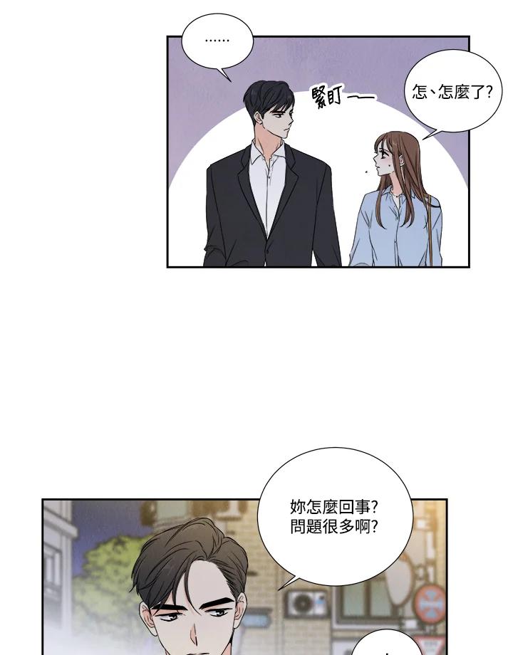《纵然心痛》第5话 第32页