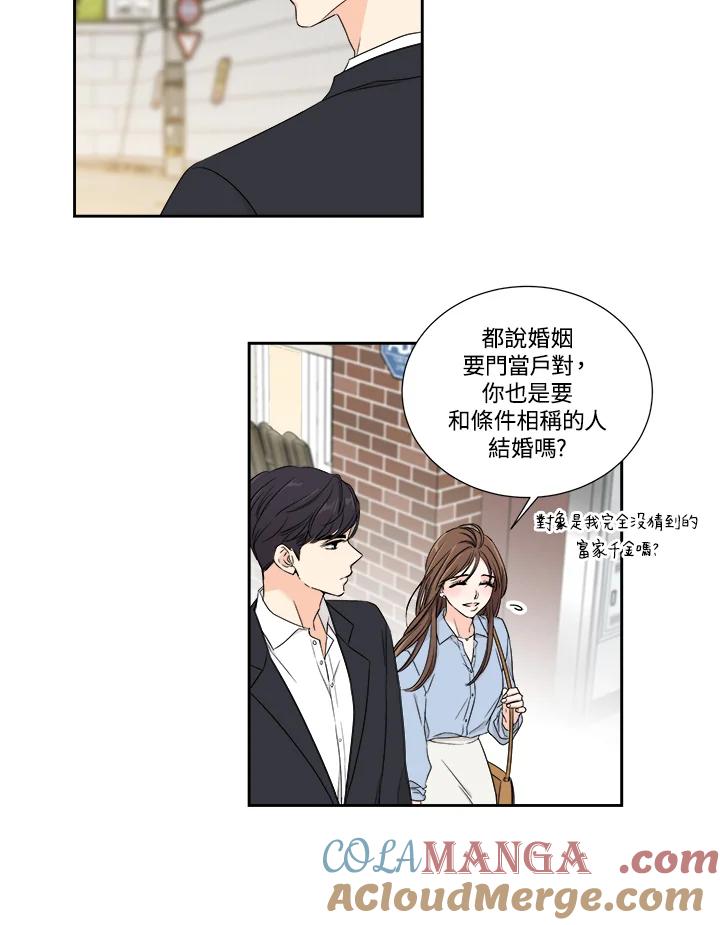 《纵然心痛》第5话 第40页