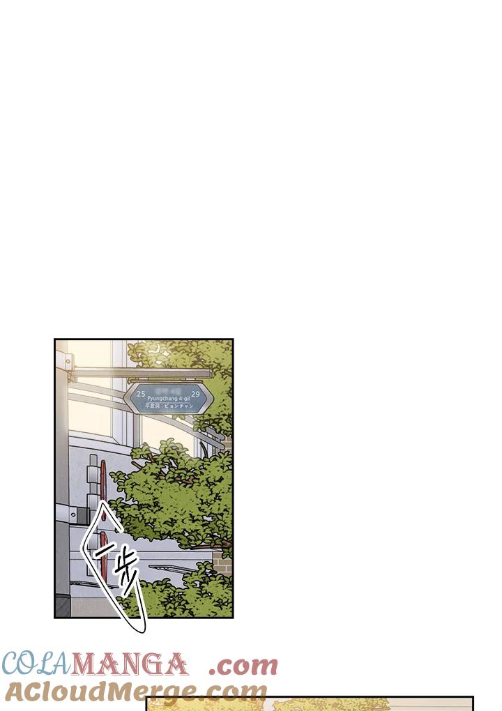 《纵然心痛》第5话 第52页