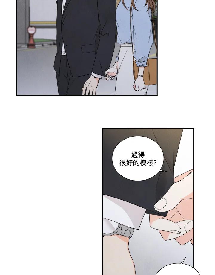 《纵然心痛》第5话 第30页