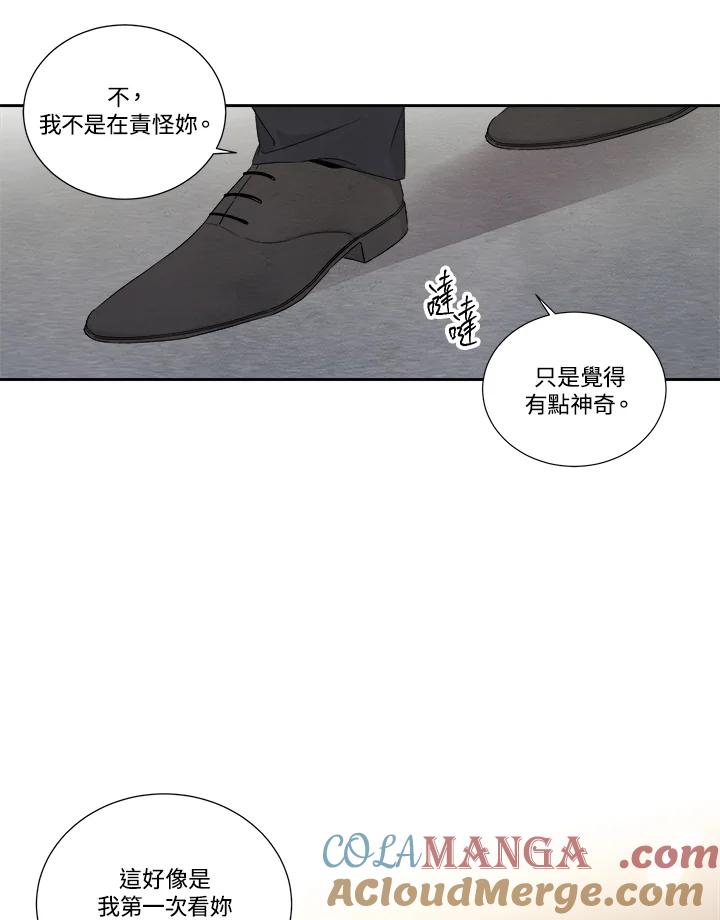 《纵然心痛》第5话 第34页