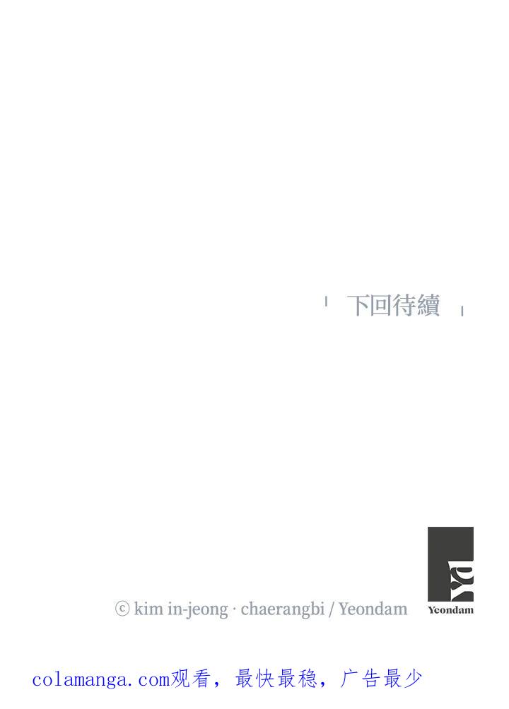 《纵然心痛》第5话 第62页