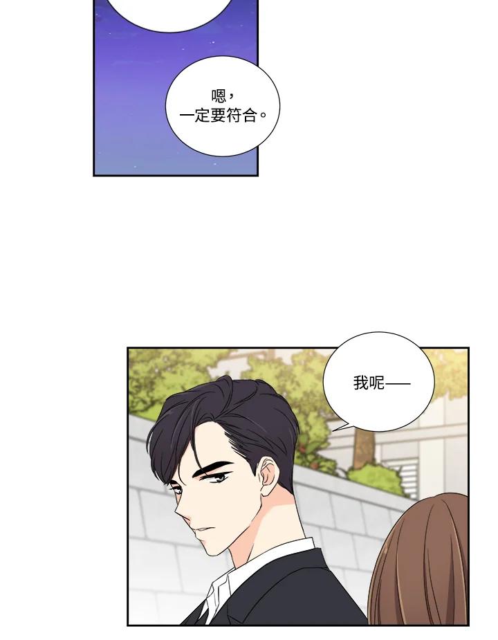 《纵然心痛》第5话 第44页
