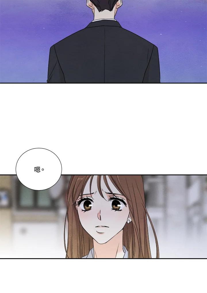 《纵然心痛》第5话 第51页