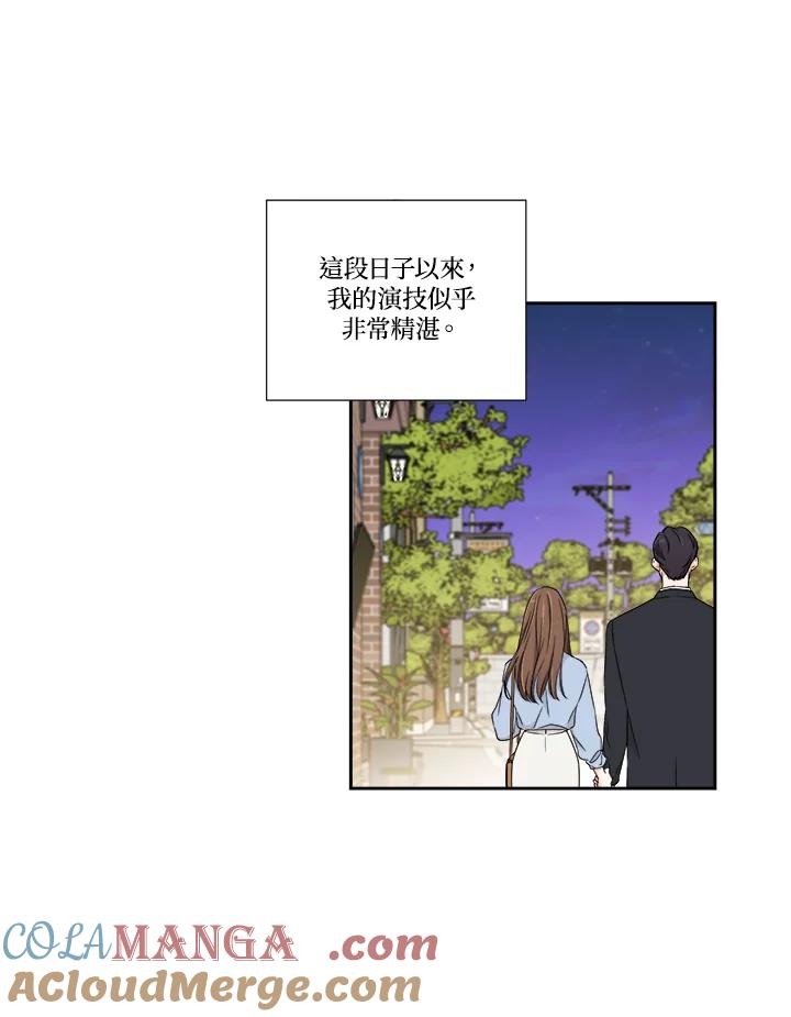 《纵然心痛》第5话 第37页