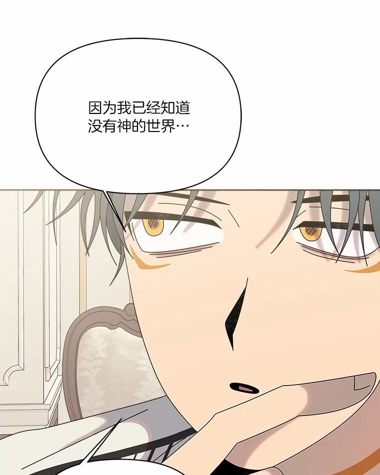 《三个世界》49.不是来玩的 第104页
