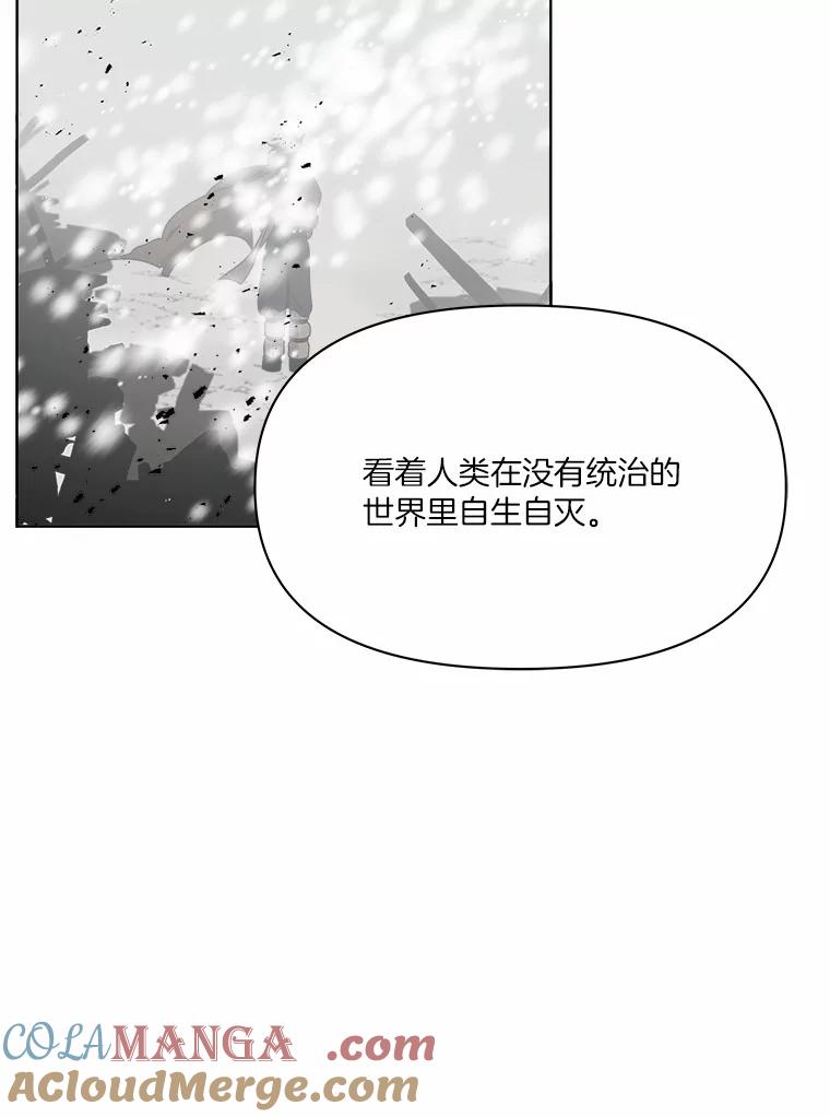《三个世界》49.不是来玩的 第101页