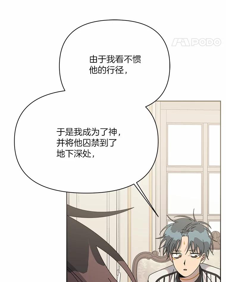 《三个世界》49.不是来玩的 第102页