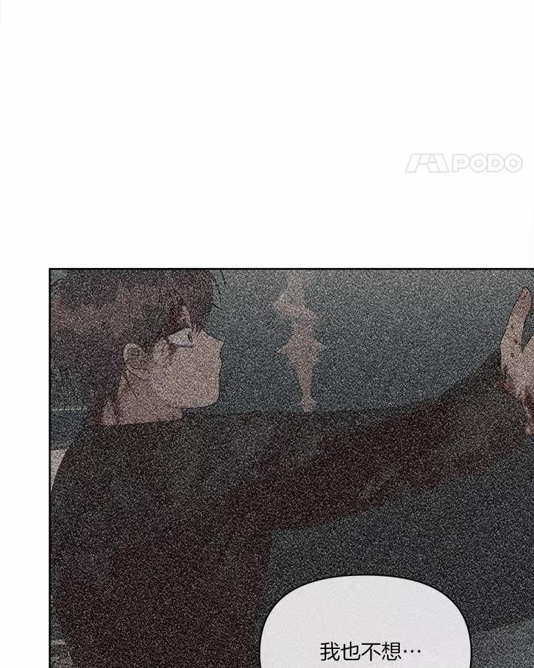 《三个世界》49.不是来玩的 第119页